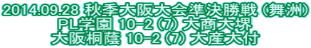 2014.09.28 HG (F) PLw 10-2 (7) 古 ˈ 10-2 (7) Yt