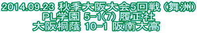 2014.09.23 HG5 (F) PLw 5-1(7)  ˈ 10-1 卂 