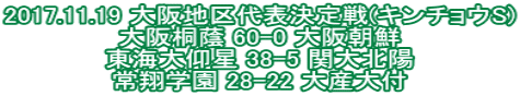 2017.11.19 n\(L`ES) ˈ 60-0 㒩N C 38-5 ֑kz Ċw 28-22 Yt